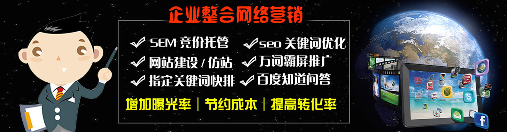 独山子竞价广告